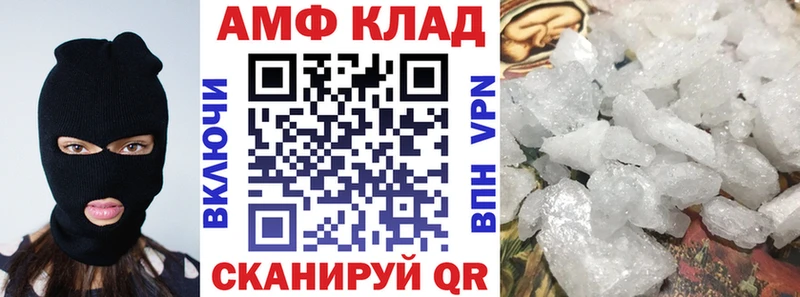 АМФЕТАМИН VHQ  Кочубеевское 