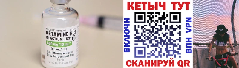 Кетамин ketamine  Кочубеевское 