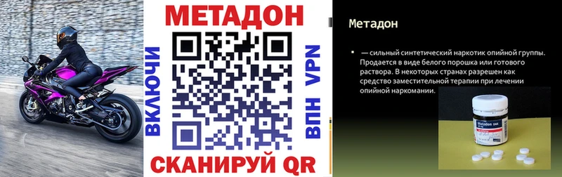 МЕТАДОН methadone  что такое наркотик  Кочубеевское 